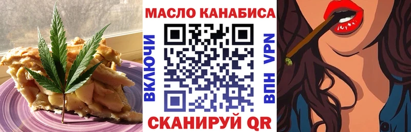 Печенье с ТГК марихуана Купить Апшеронск
