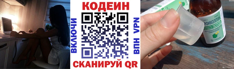 Кодеин напиток Lean (лин)  Купить закладки  Апшеронск 