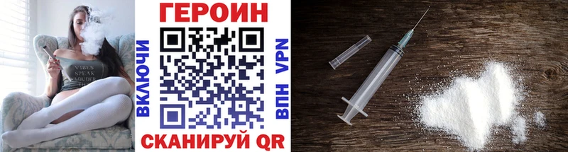 Героин хмурый  Купить закладки  Апшеронск 