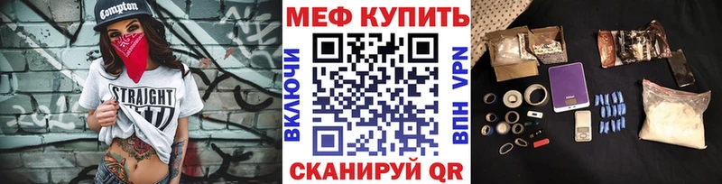 Мефедрон mephedrone  Купить где  Апшеронск 