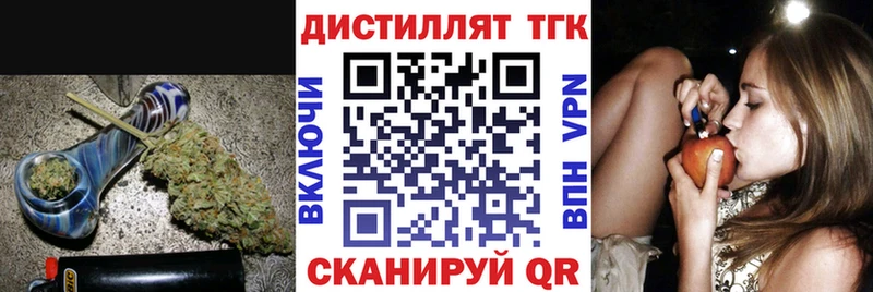 Дистиллят ТГК жижа  Купить где  Апшеронск 